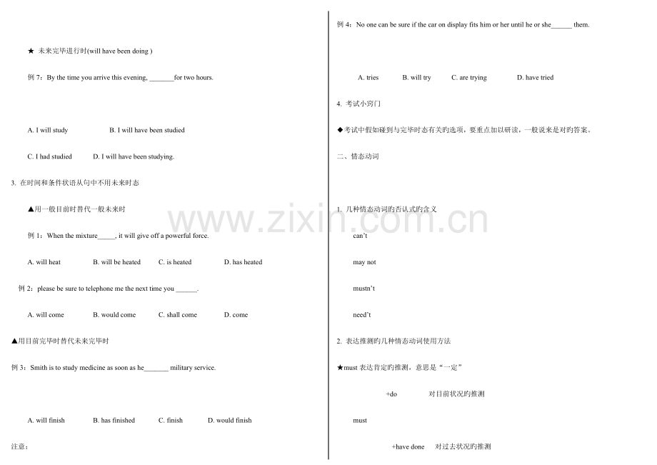 2023年成人学士学位英语考试复习资料.doc_第2页