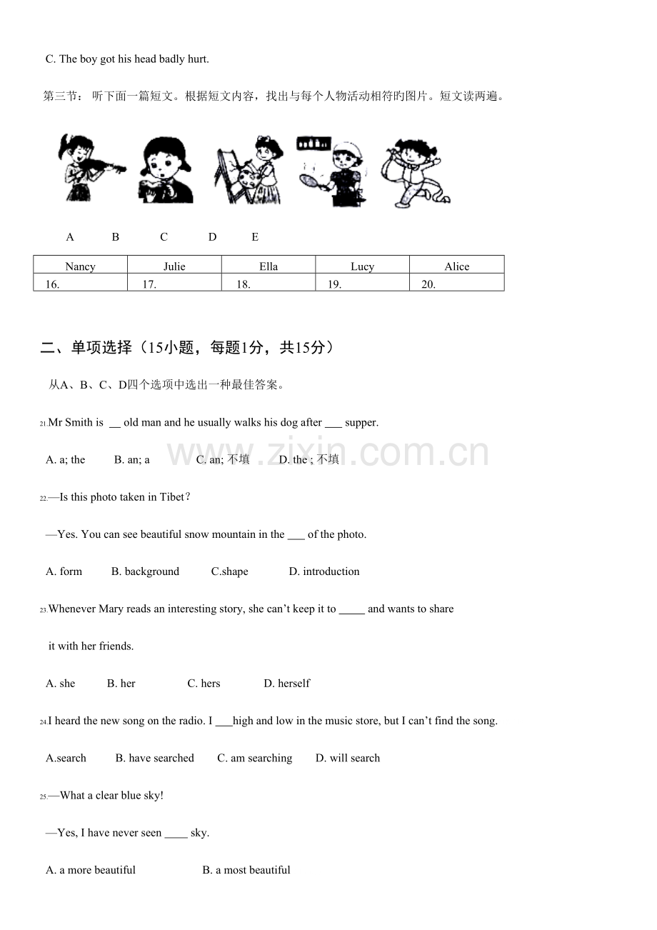 2023年河南省中招考试英语试卷.doc_第3页