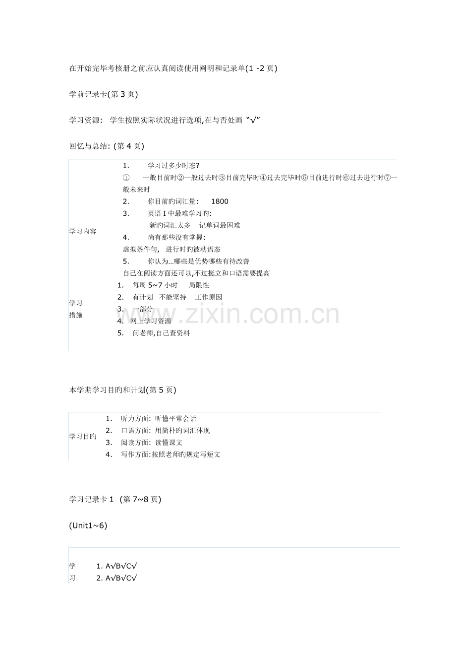 2023年形成性考核册电大开放英语参考答案.doc_第1页