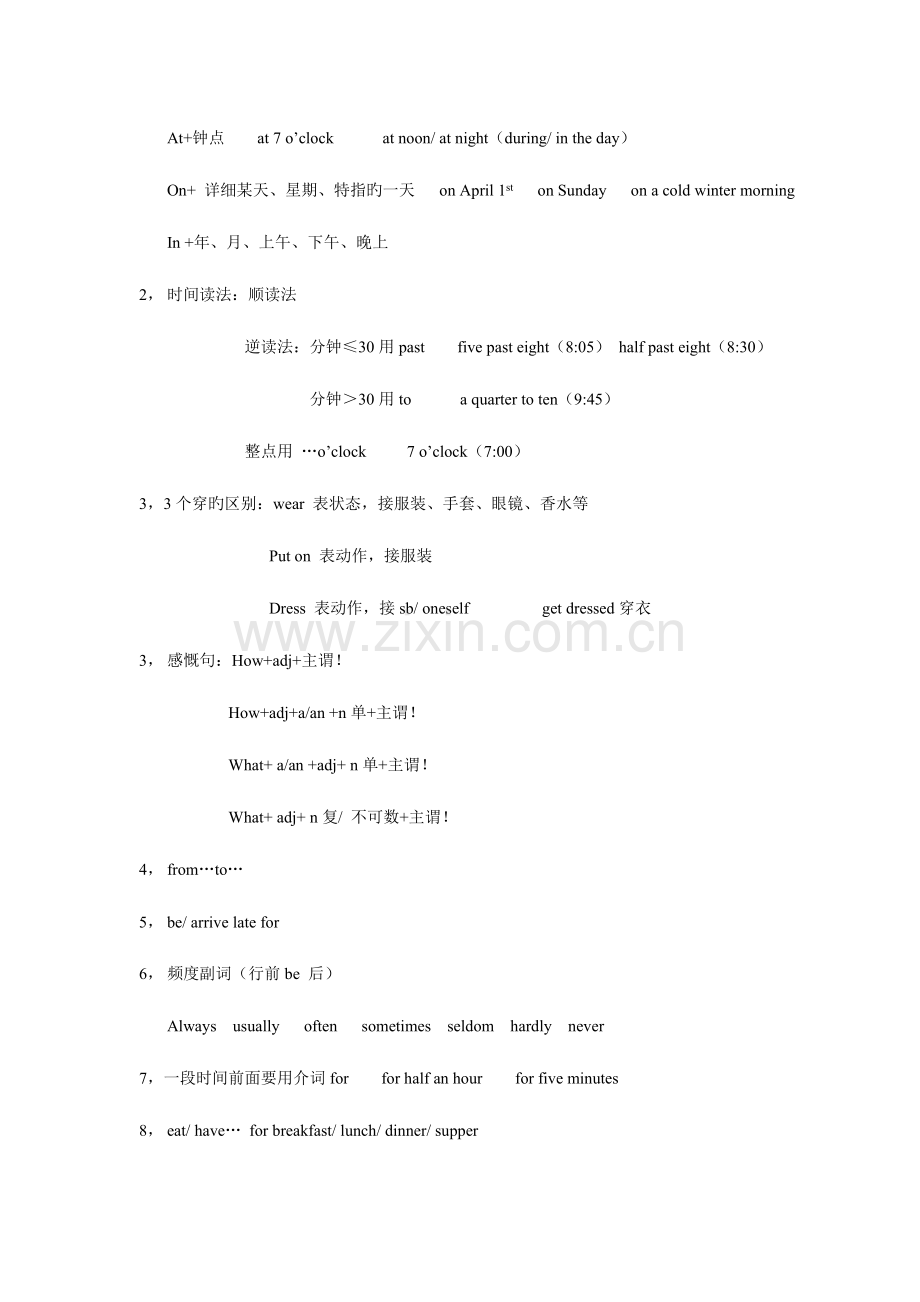 2023年新人教版七年级下册英语知识点.doc_第3页