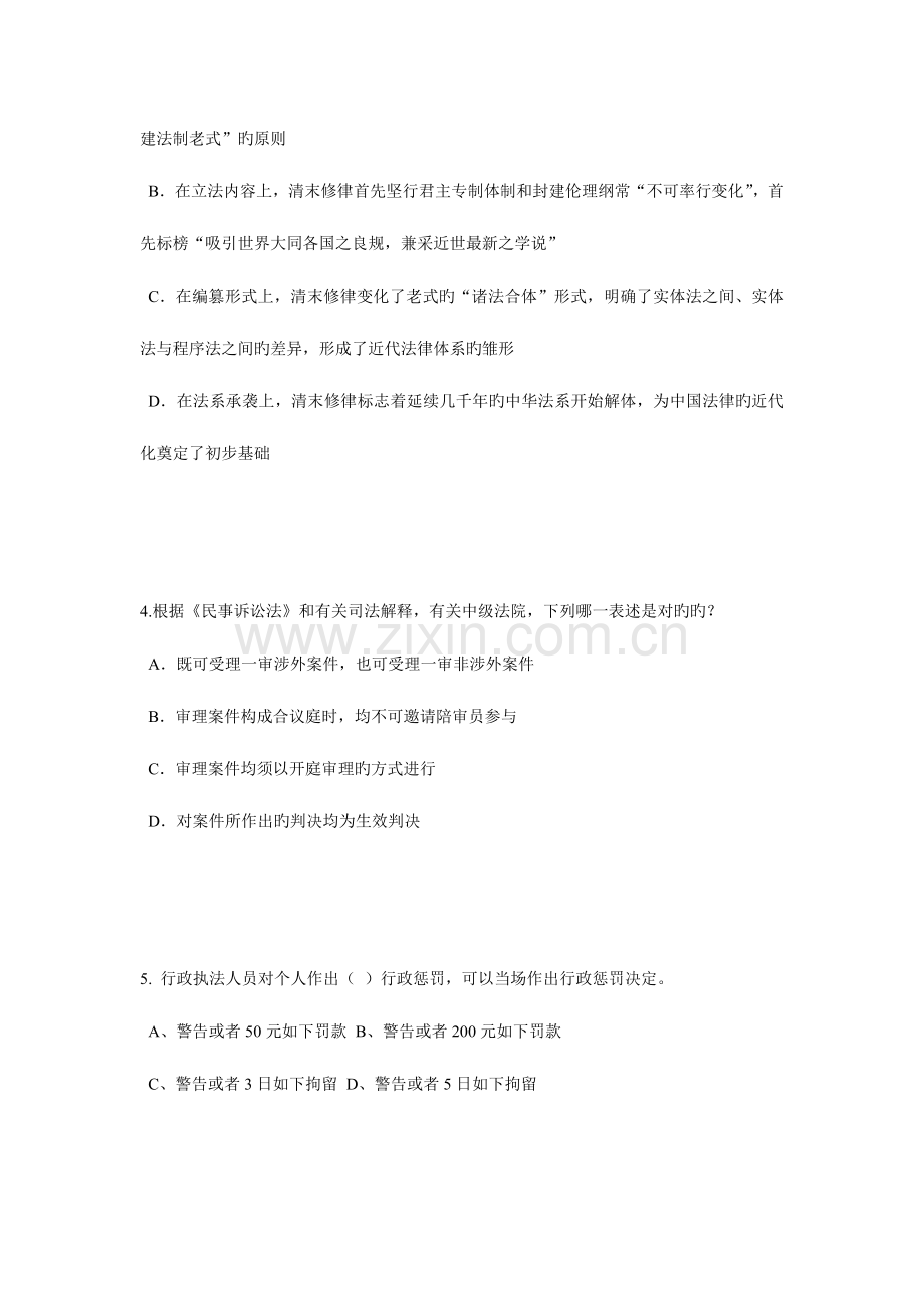 2023年广东省企业法律顾问考试企业战略规划考试试卷.doc_第2页