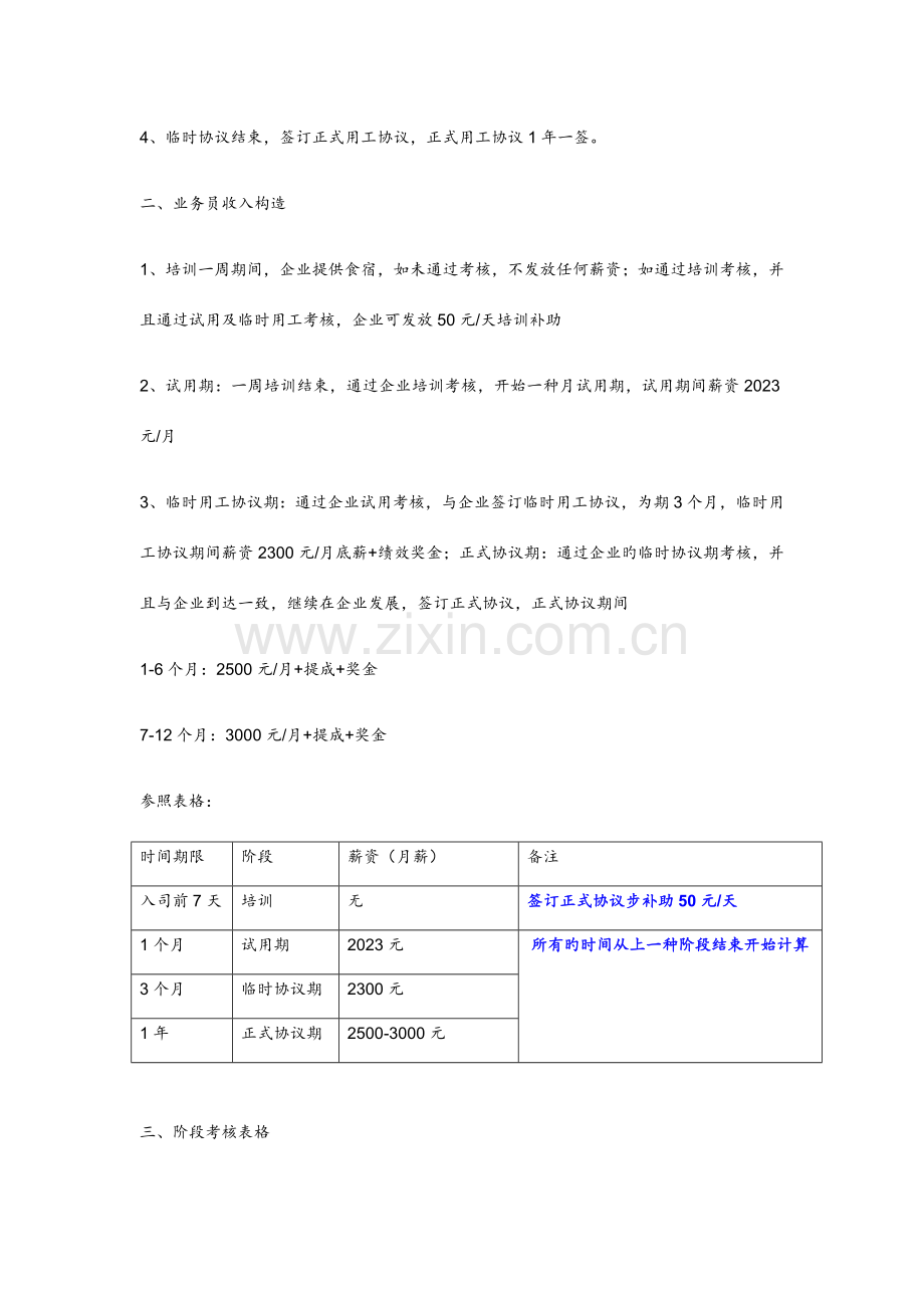 2023年外贸业务员考核.doc_第3页