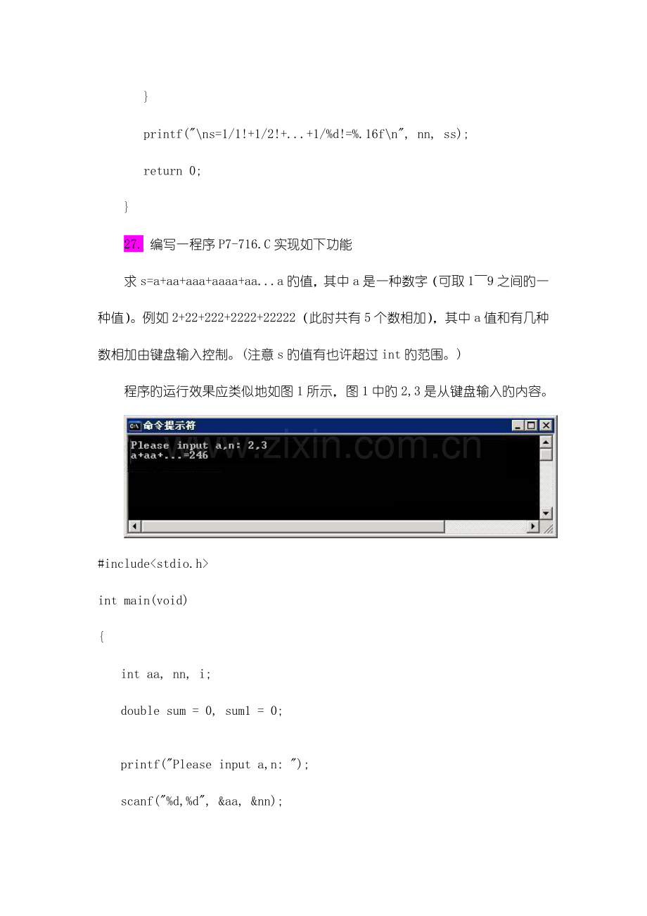 2023年C语言题库经典题考试常考题.doc_第2页