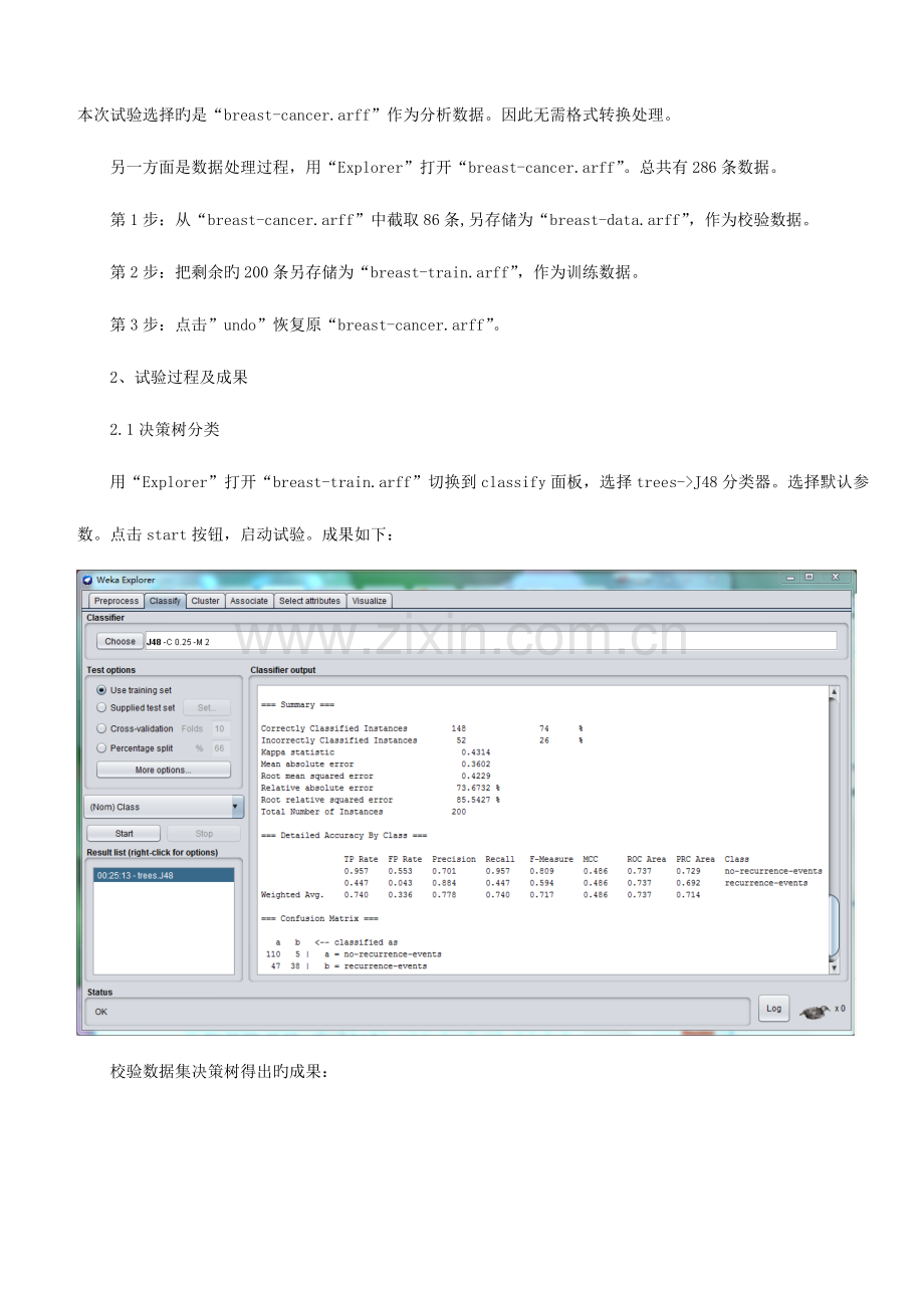 2023年WEKA实验报告.docx_第2页