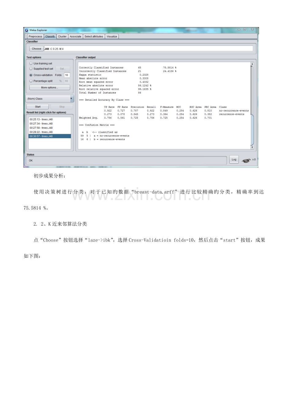 2023年WEKA实验报告.docx_第3页