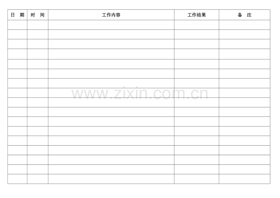 工作日志表格模板.doc_第2页