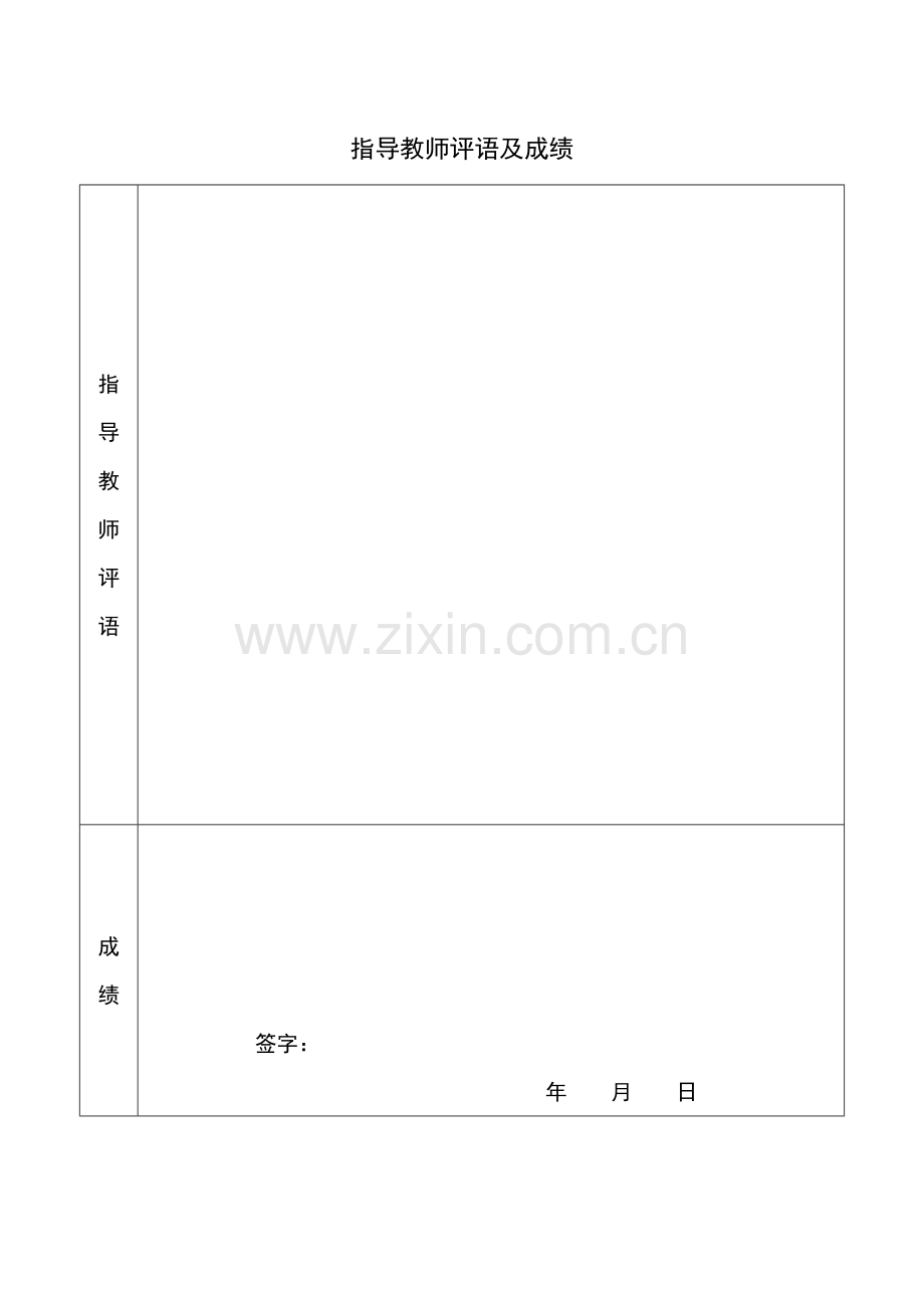 美亚木业有限公司木门营销策划方案.doc_第2页