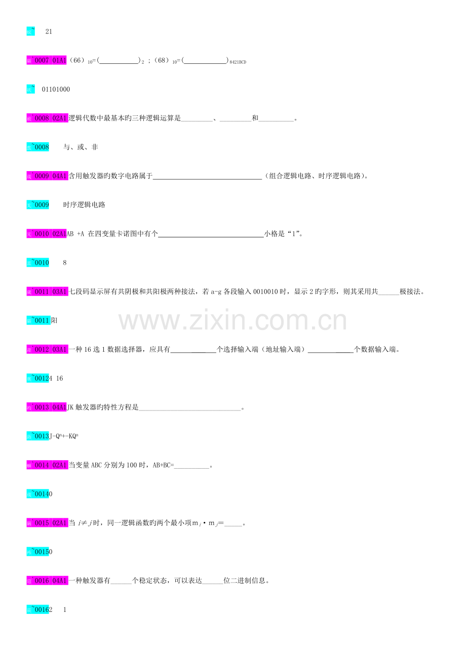 2023年数字逻辑题库.doc_第2页