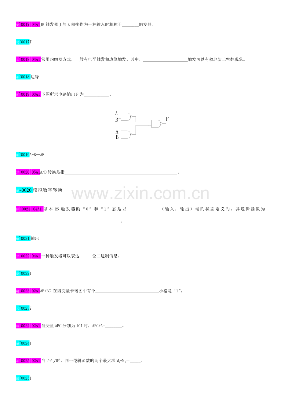 2023年数字逻辑题库.doc_第3页