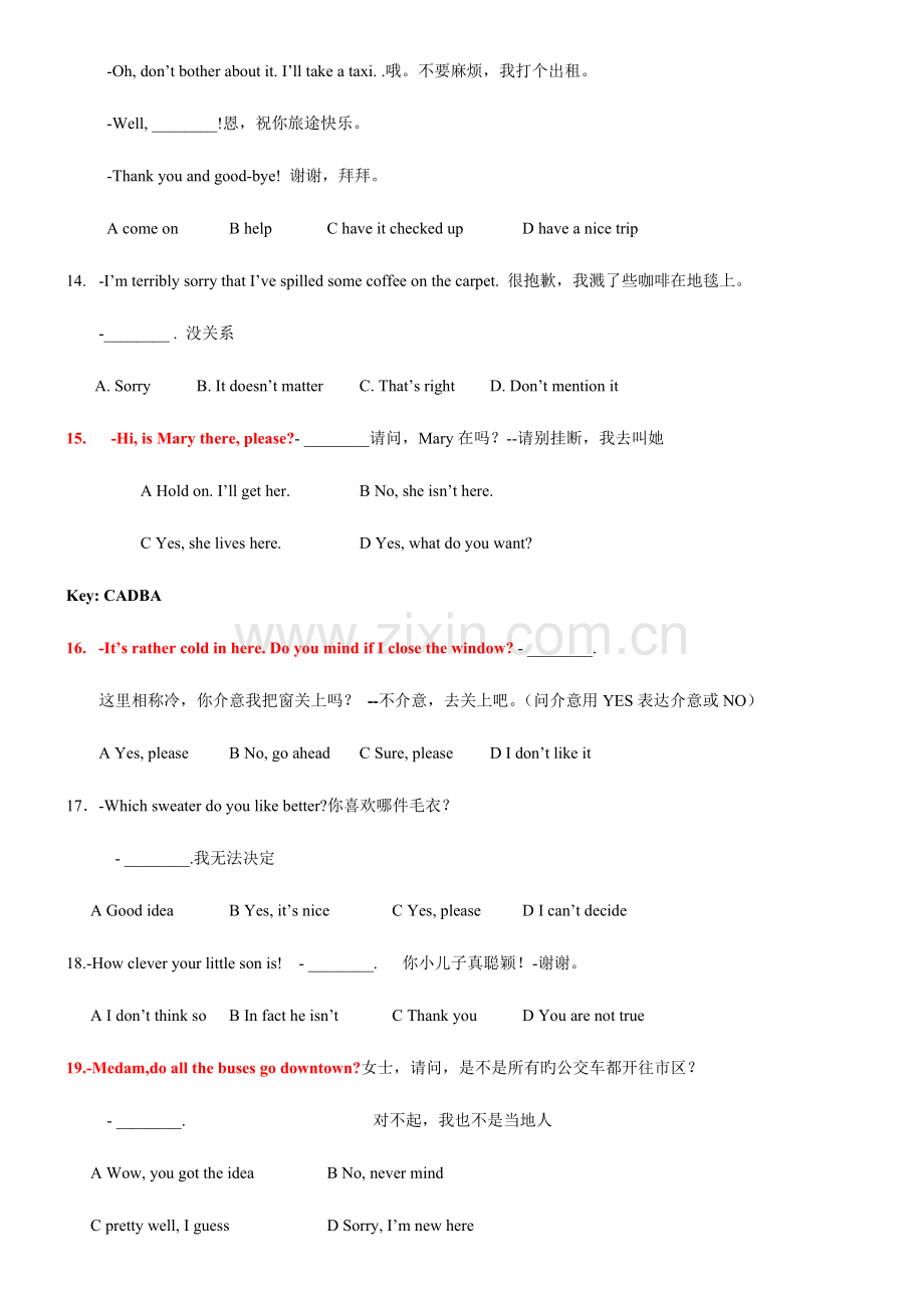 2023年大学英语B统考必过之交际英语模拟题.doc_第3页