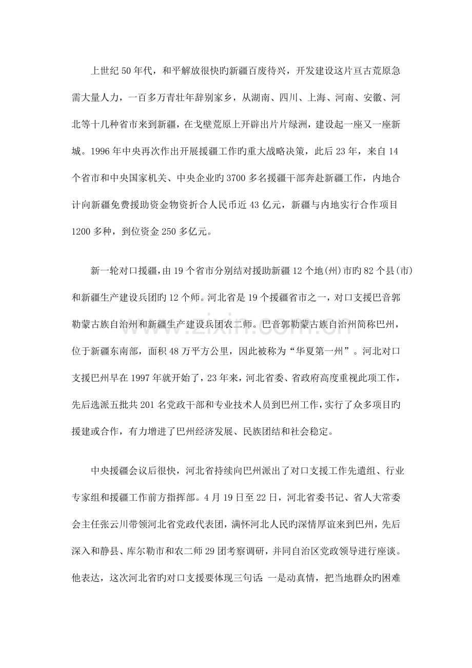 2023年河北公务员录用考试申论试卷.doc_第2页