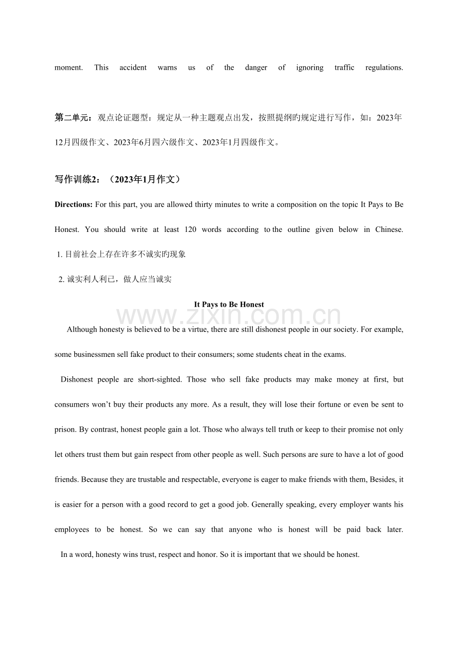 2023年英语四级考试作文范文归类.doc_第2页