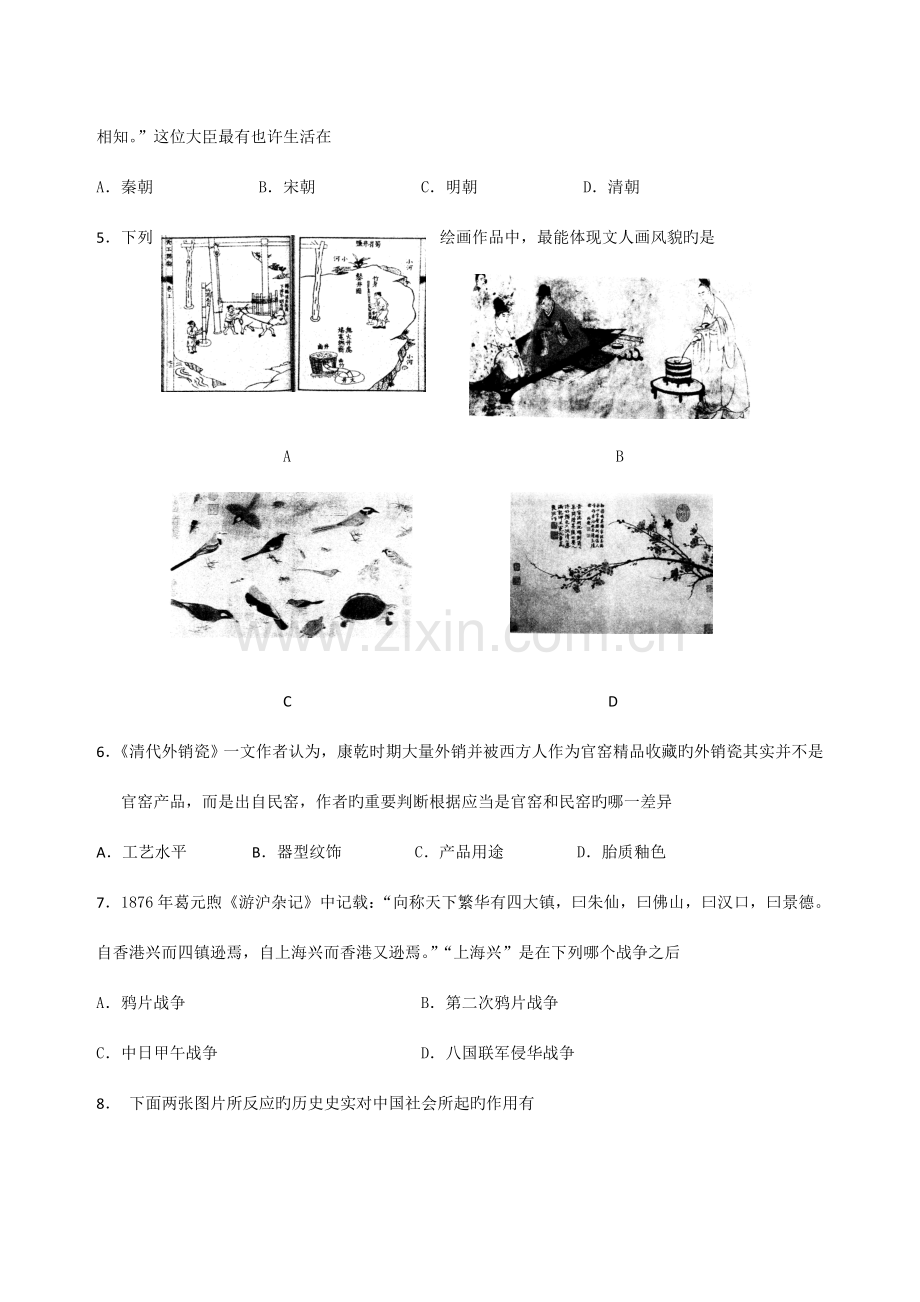 2023年昆山市普通高中学业水平测试.doc_第2页