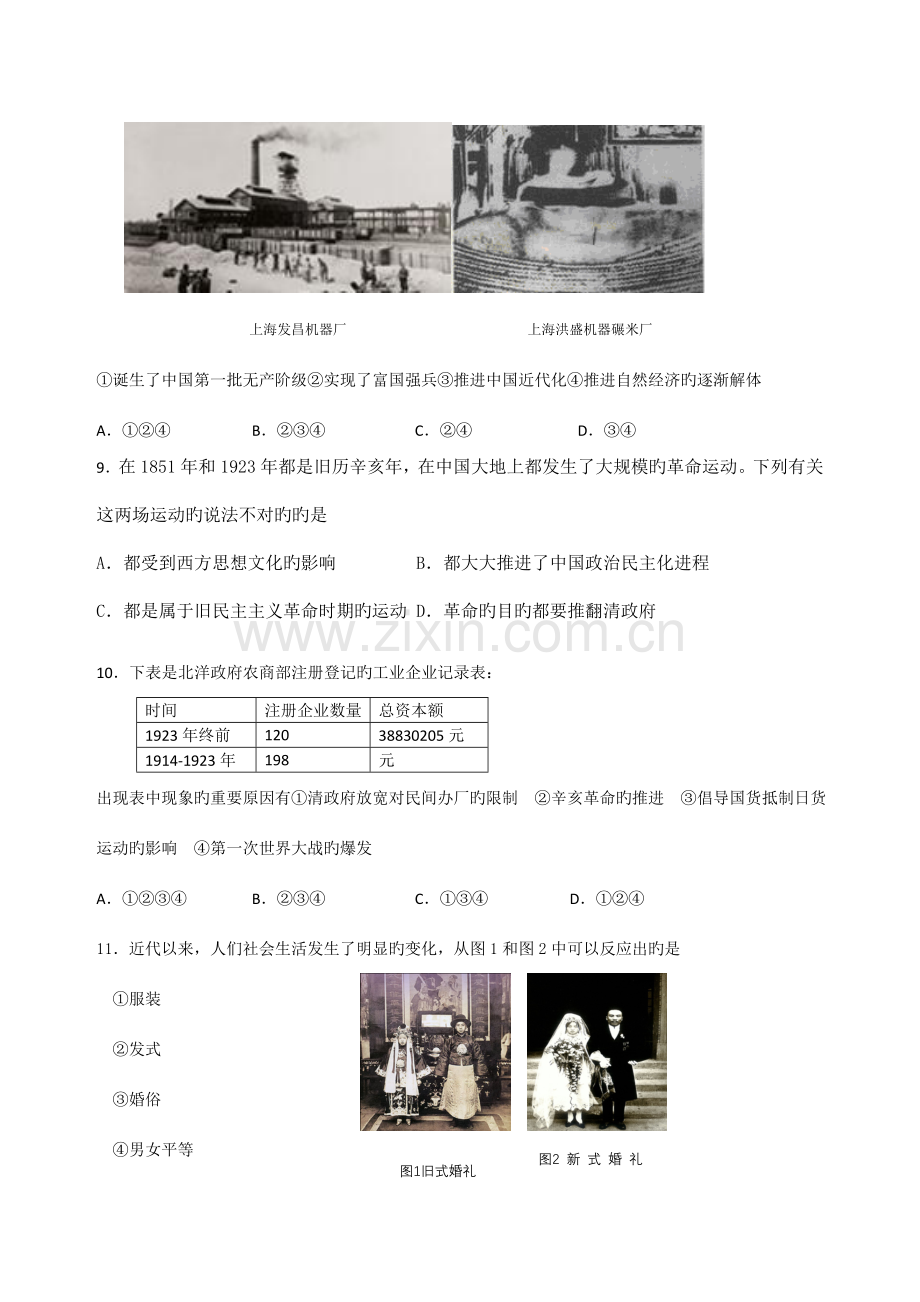 2023年昆山市普通高中学业水平测试.doc_第3页