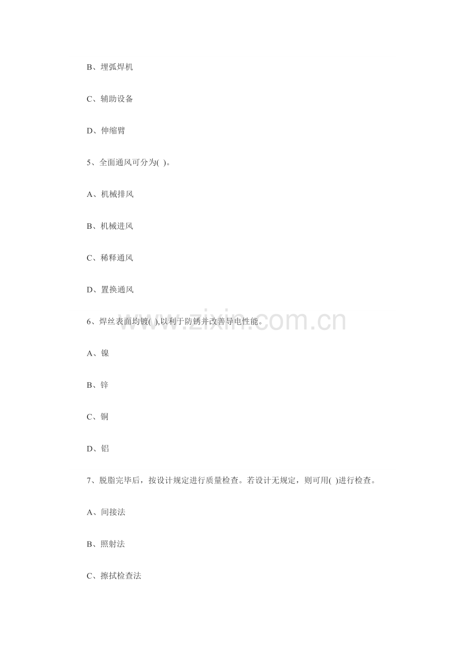 造价员工程技术与计量安装模拟试题.doc_第2页