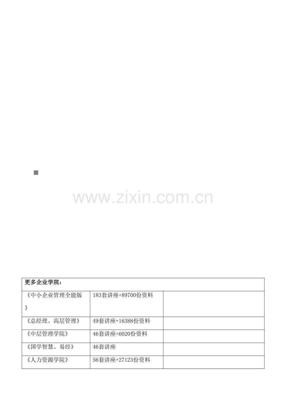 2023年税法考试真题及答案.doc_第1页