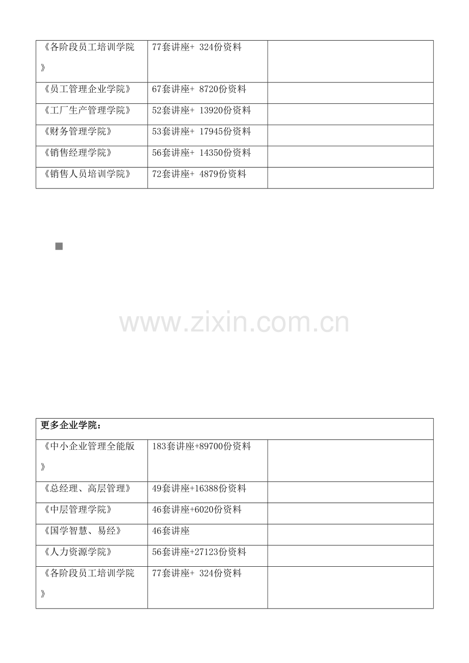 2023年税法考试真题及答案.doc_第2页