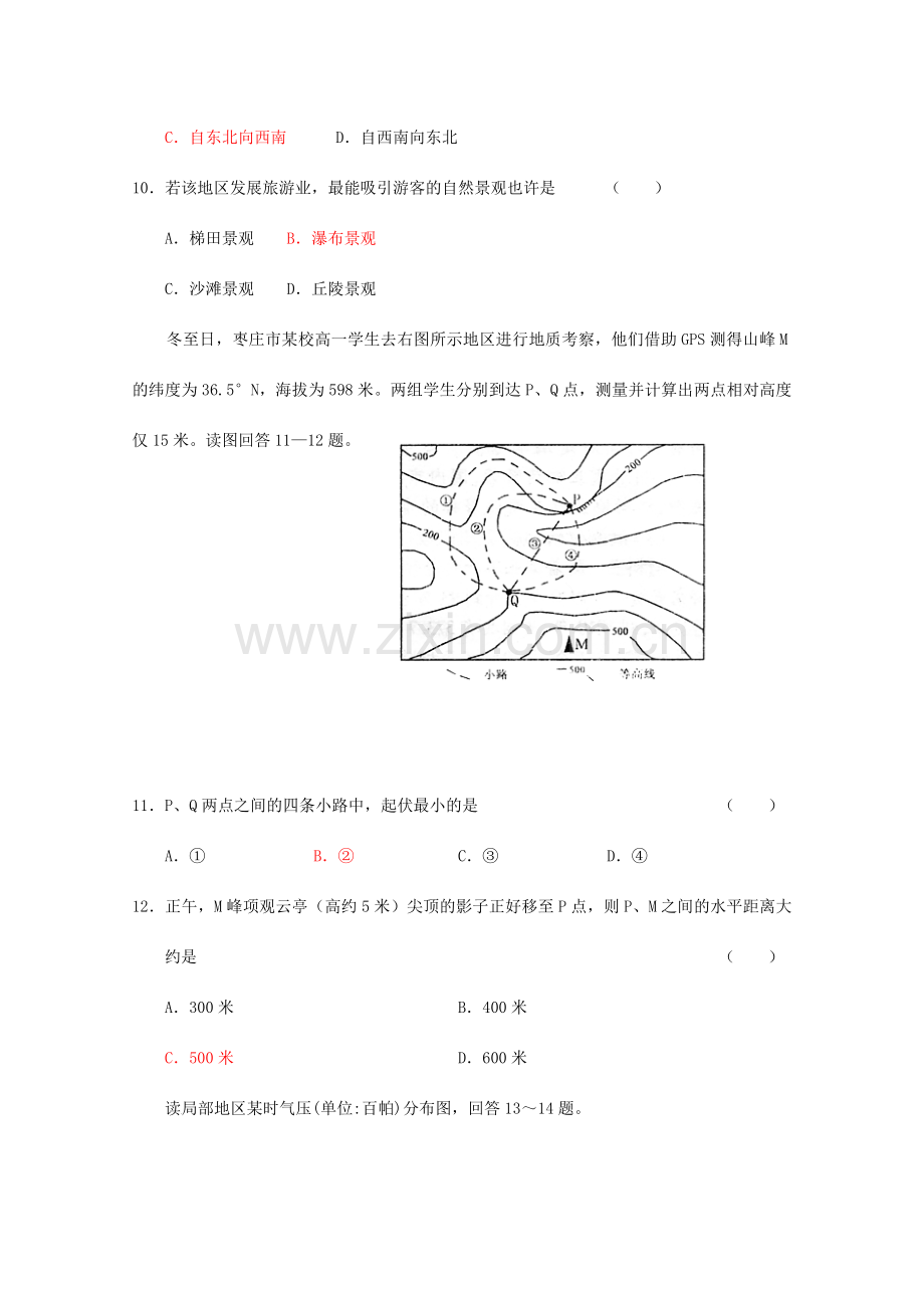 高三地理图像图表选择题等值线倒计时专项训练.doc_第3页