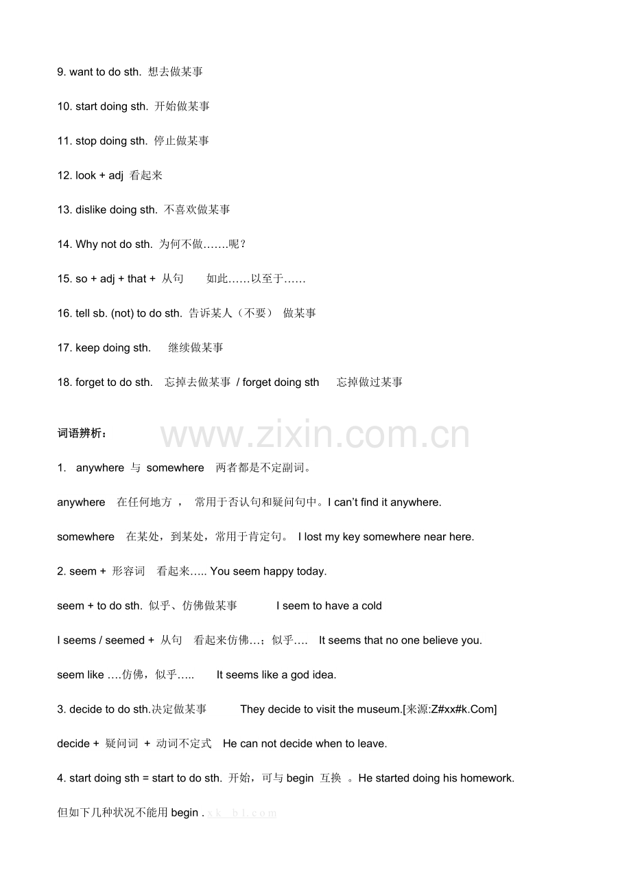 2023年八年级英语上册知识点及练习题.doc_第2页