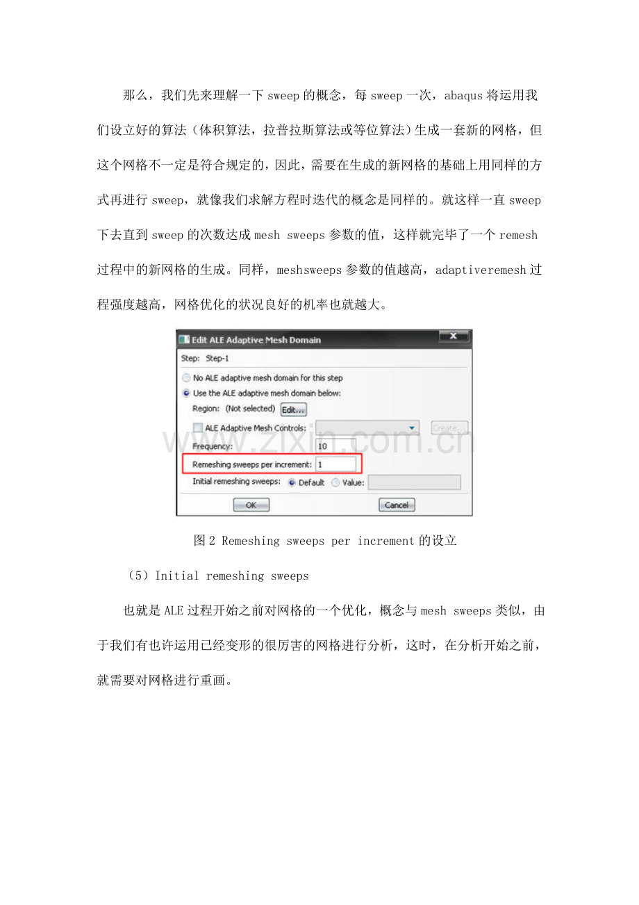 ABAQUS+ALE自适应网格技术.doc_第3页
