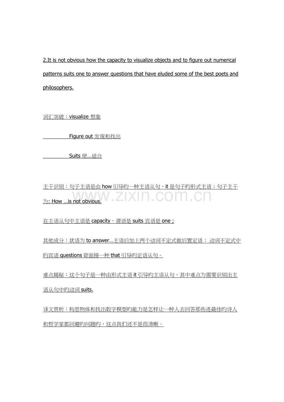 2023年湖南省农村信用社公开招聘行社员工考察联系表.docx_第2页