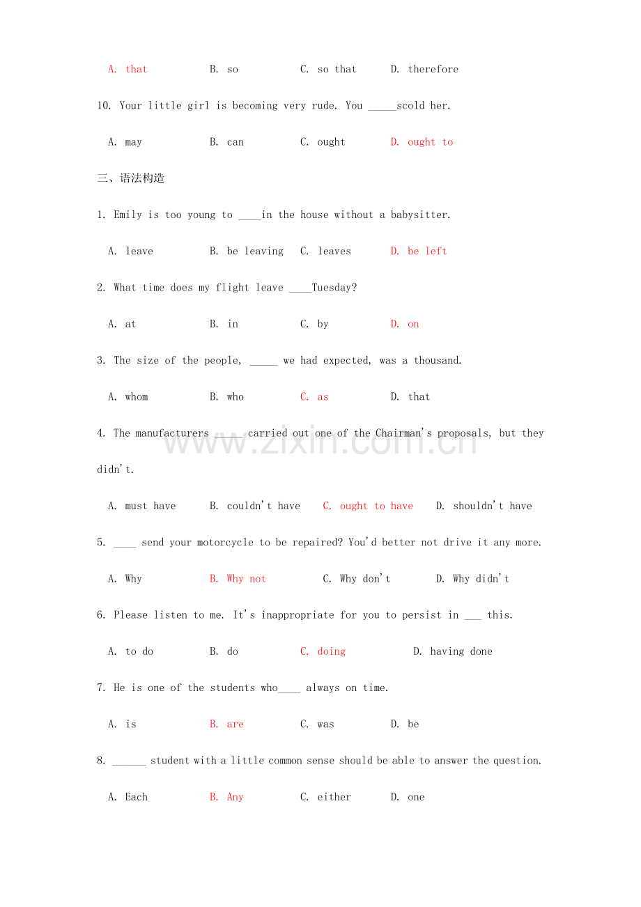 2023年上海电大工商学位英语复习资料1.doc_第3页