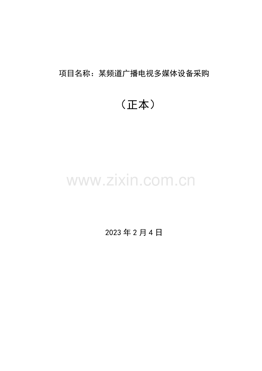 影视行业备份容灾解决方案磁带库备份软件.doc_第1页