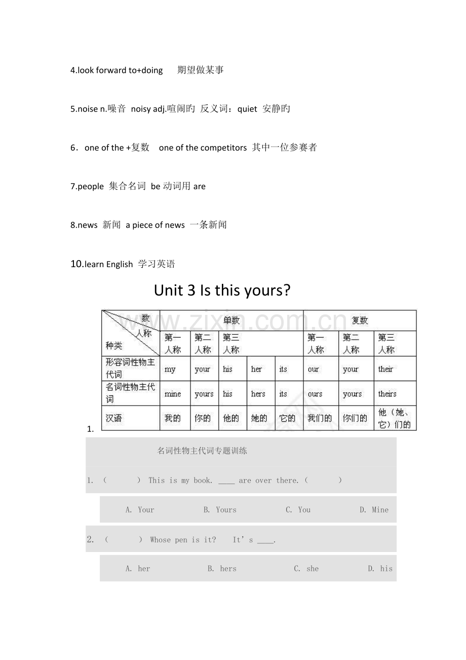 2023年新概念2A知识点.doc_第2页