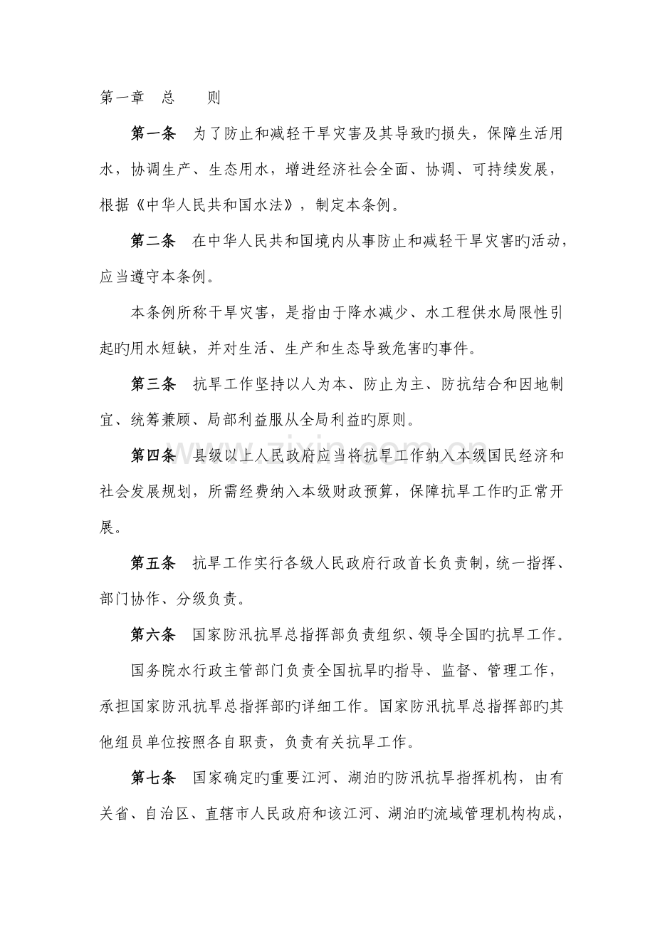 江苏水利工程造价管理信息.doc_第3页