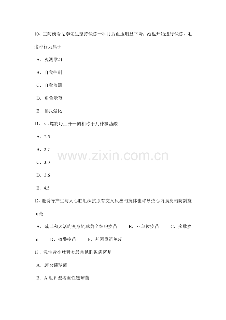 2023年四川省口腔助理医师外科学颌骨骨髓炎试题.docx_第3页