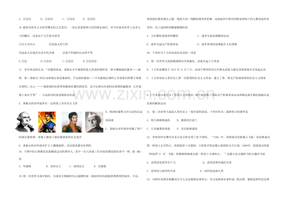 2023年盘龙区初中学业水平考试第一次复习检测.doc_第3页