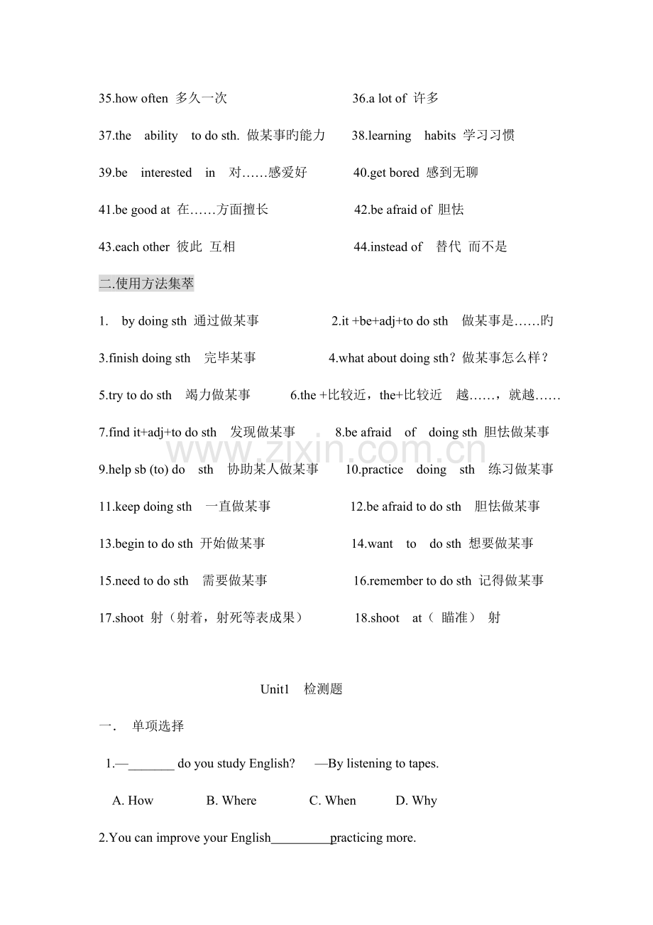 2023年新人教版九年级英语全册知识点归纳及习题.doc_第2页