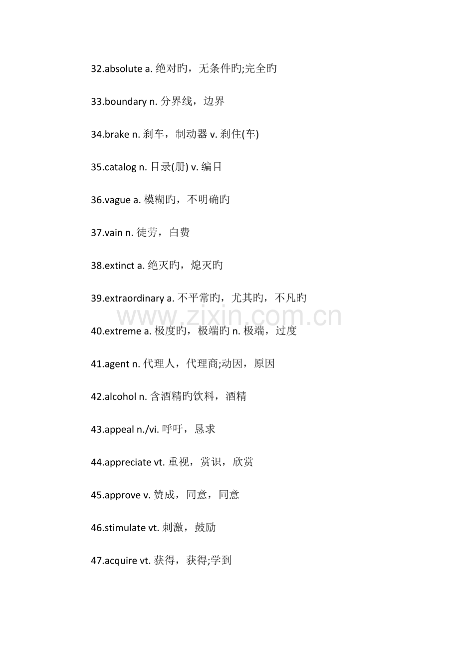 2023年新版四级词汇.doc_第3页