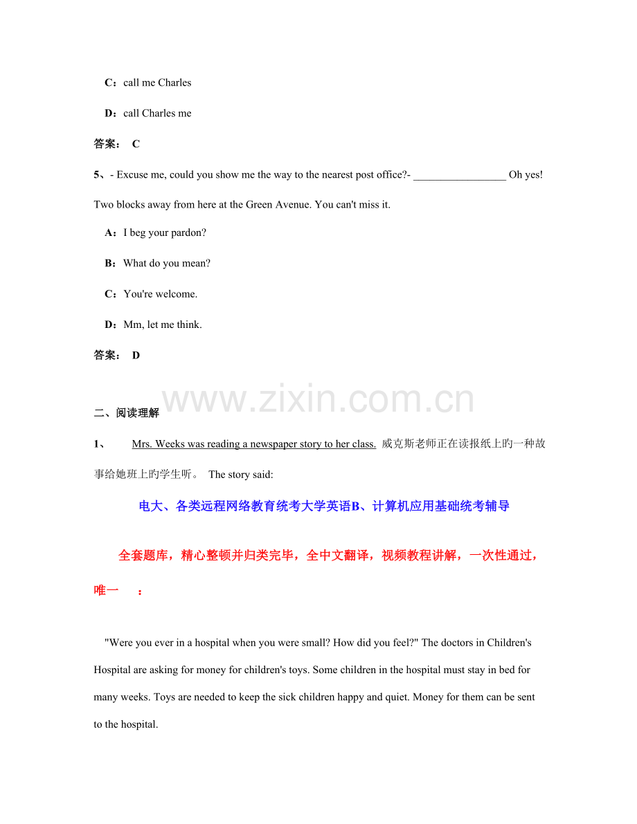 2023年电大远程网络教育大学英语B统考题库试卷资料.doc_第2页