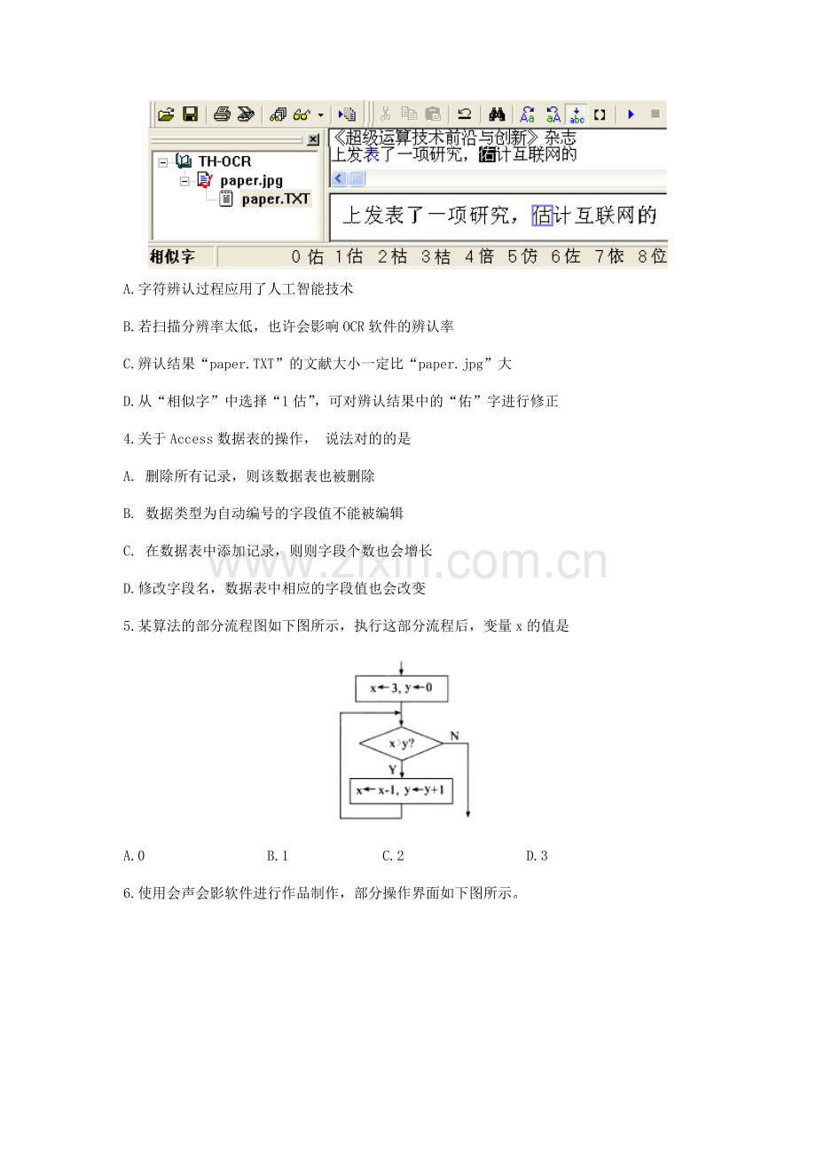 4月浙江省普通高中技术选考科目试题.doc_第2页