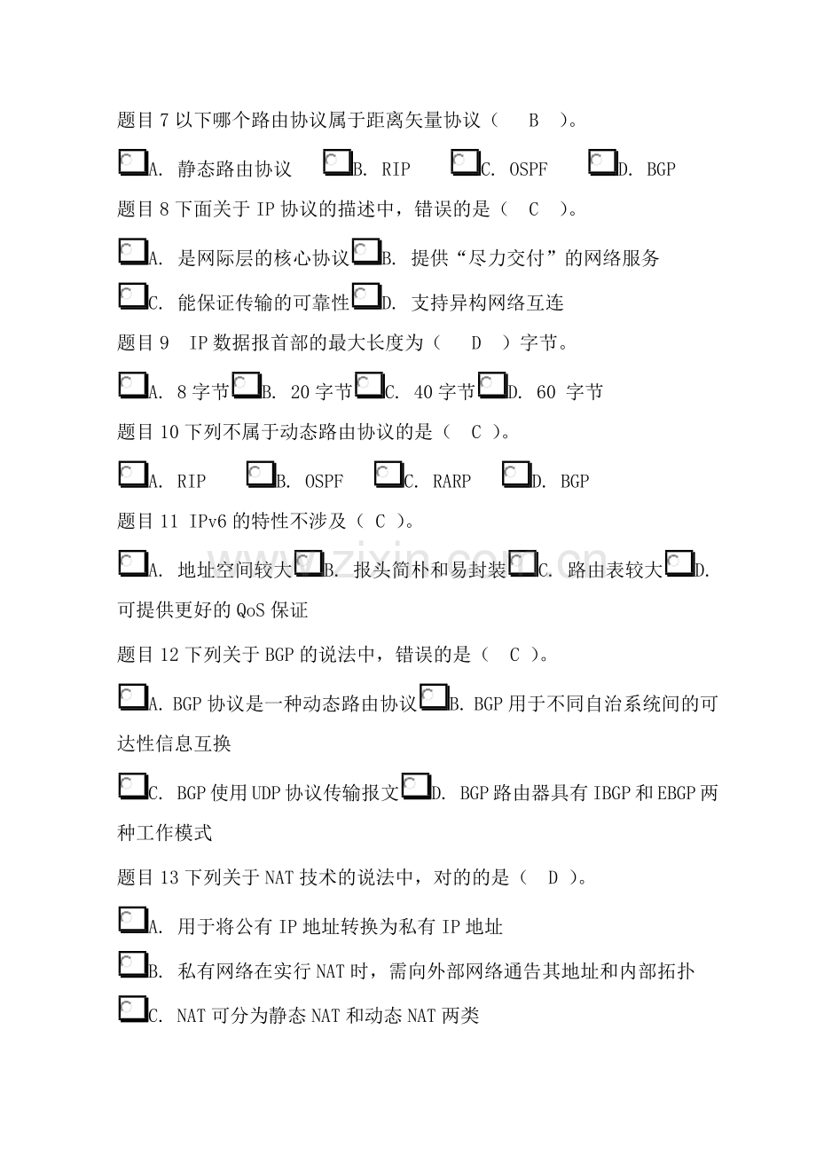 网络实用技术形考作业答案.doc_第2页