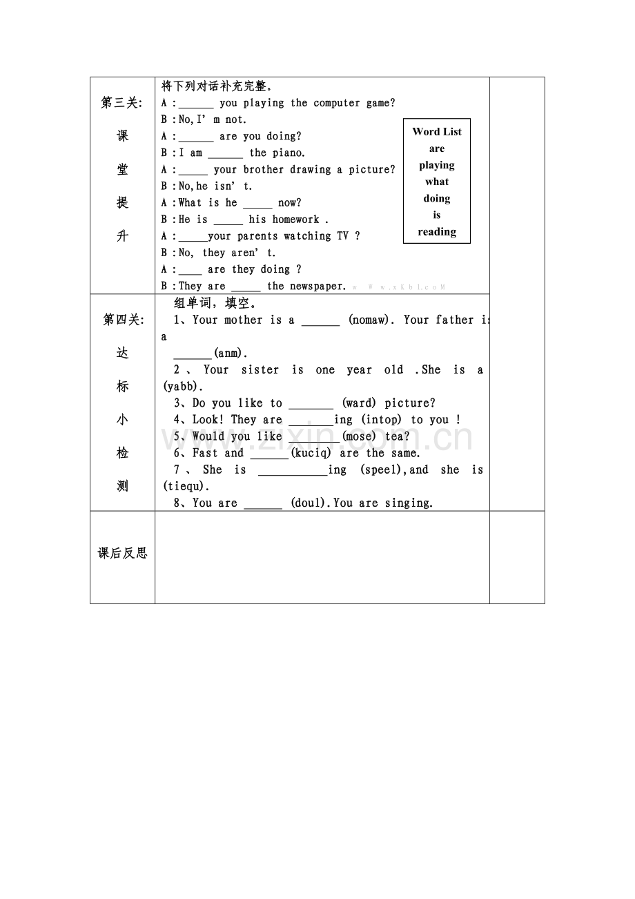 2023年冀教版五年级英语下册全册导学案全册表格式.doc_第2页