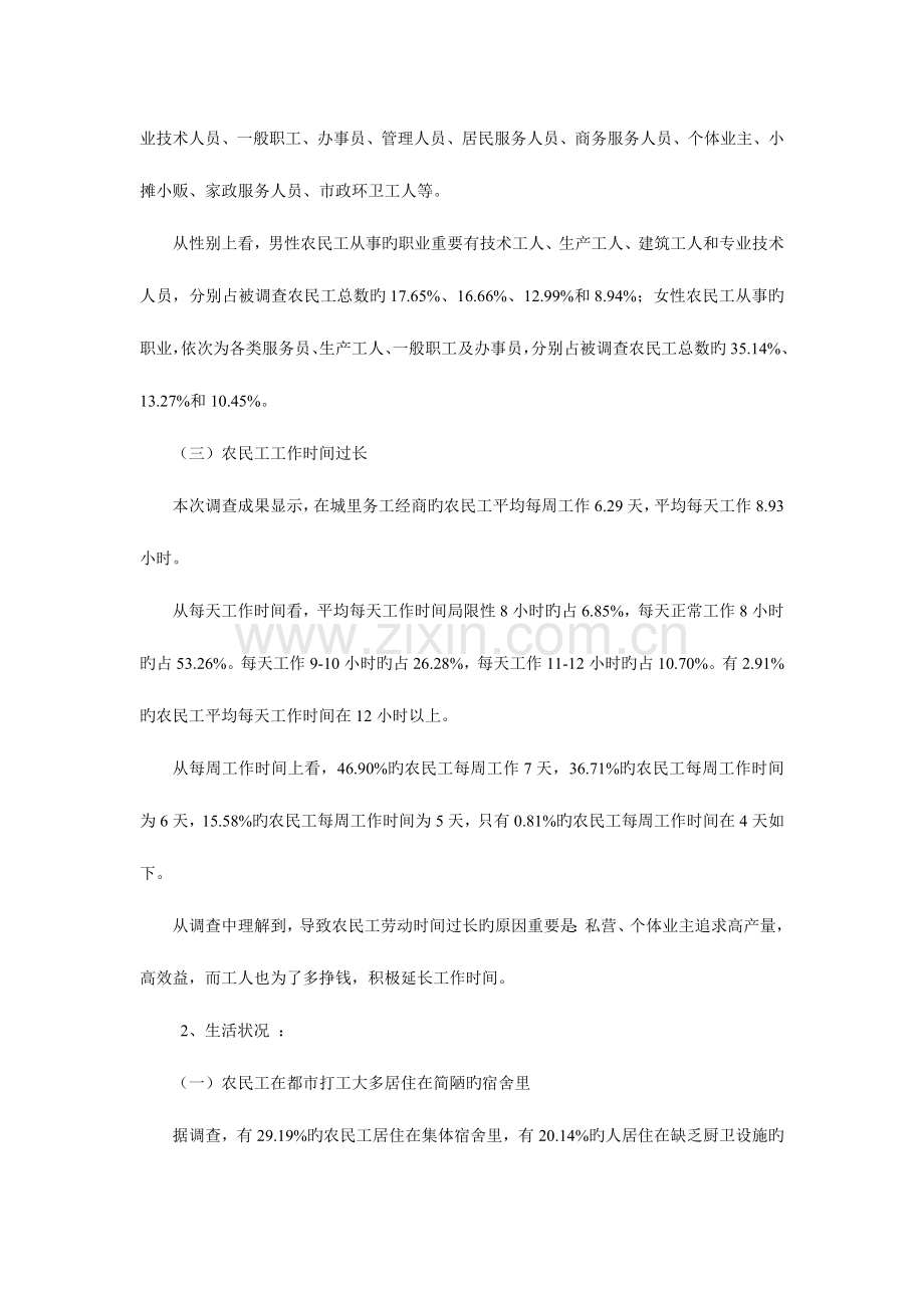 2023年广东省公务员考试模拟预测试卷及解析.doc_第2页