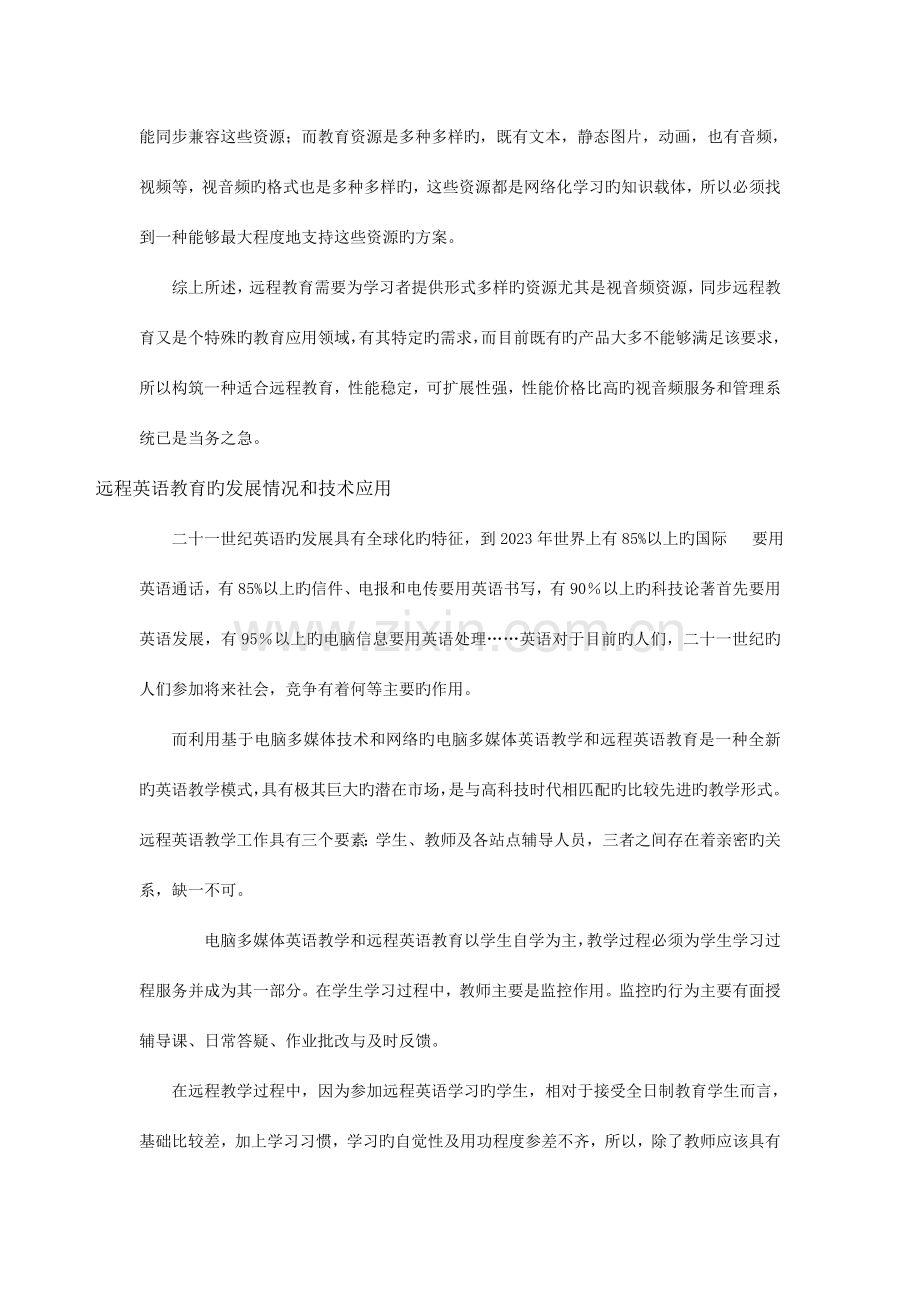 产品商业计划书.doc_第3页