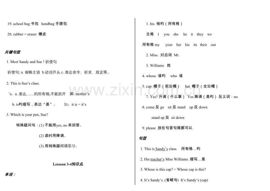 2023年看听学3L1知识点.doc_第2页