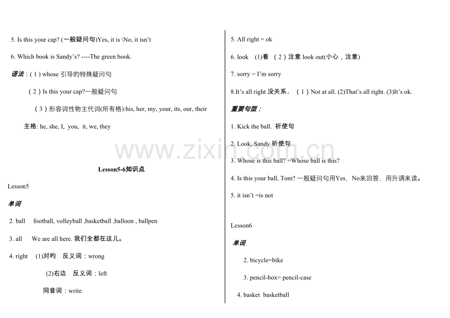 2023年看听学3L1知识点.doc_第3页