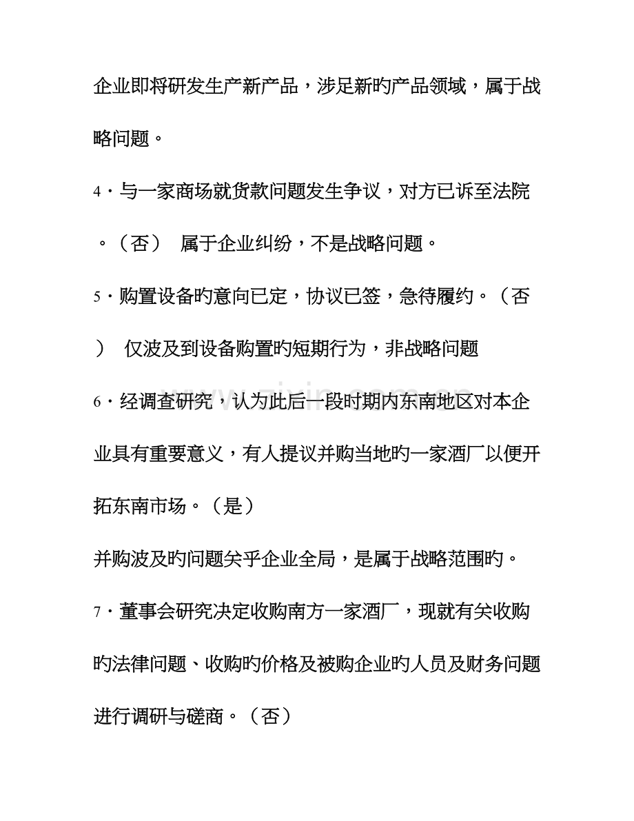 2023年形成性考核作业参考答案.doc_第2页