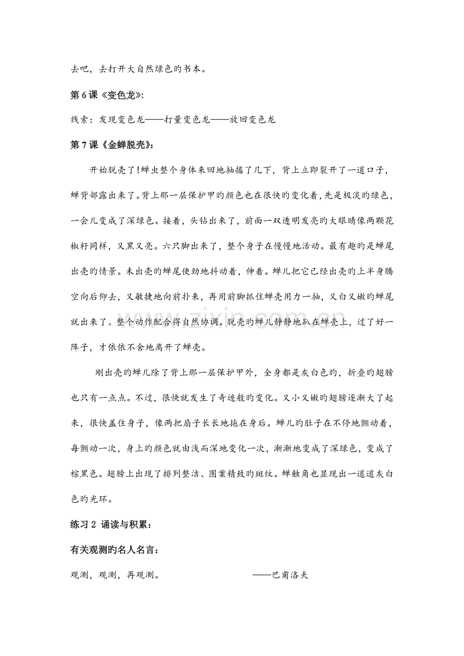 2023年新版五上必背内容复习资料.doc_第3页