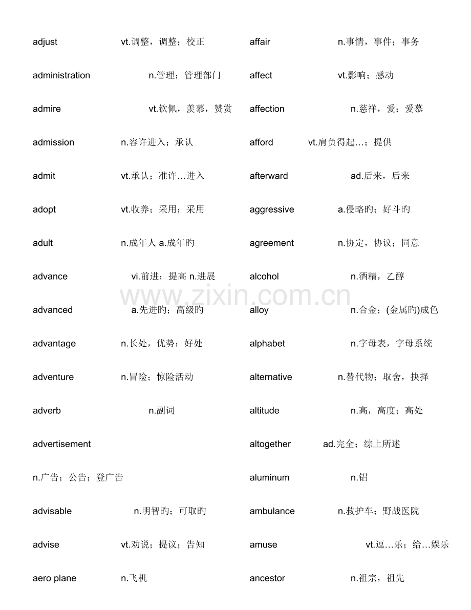 2023年英语专业四级词汇.doc_第2页