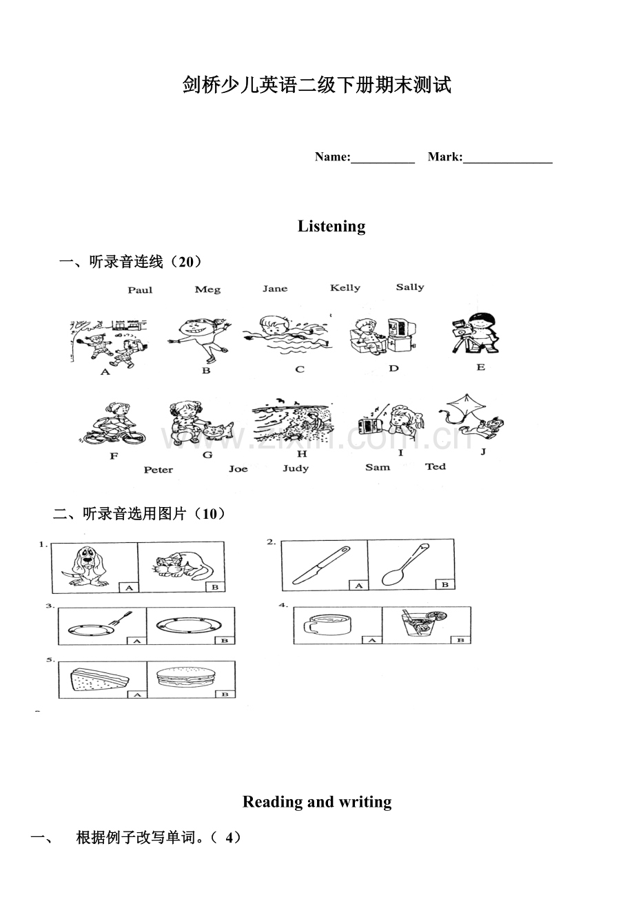 2023年剑桥少儿英语二级下册期末试卷.doc_第1页