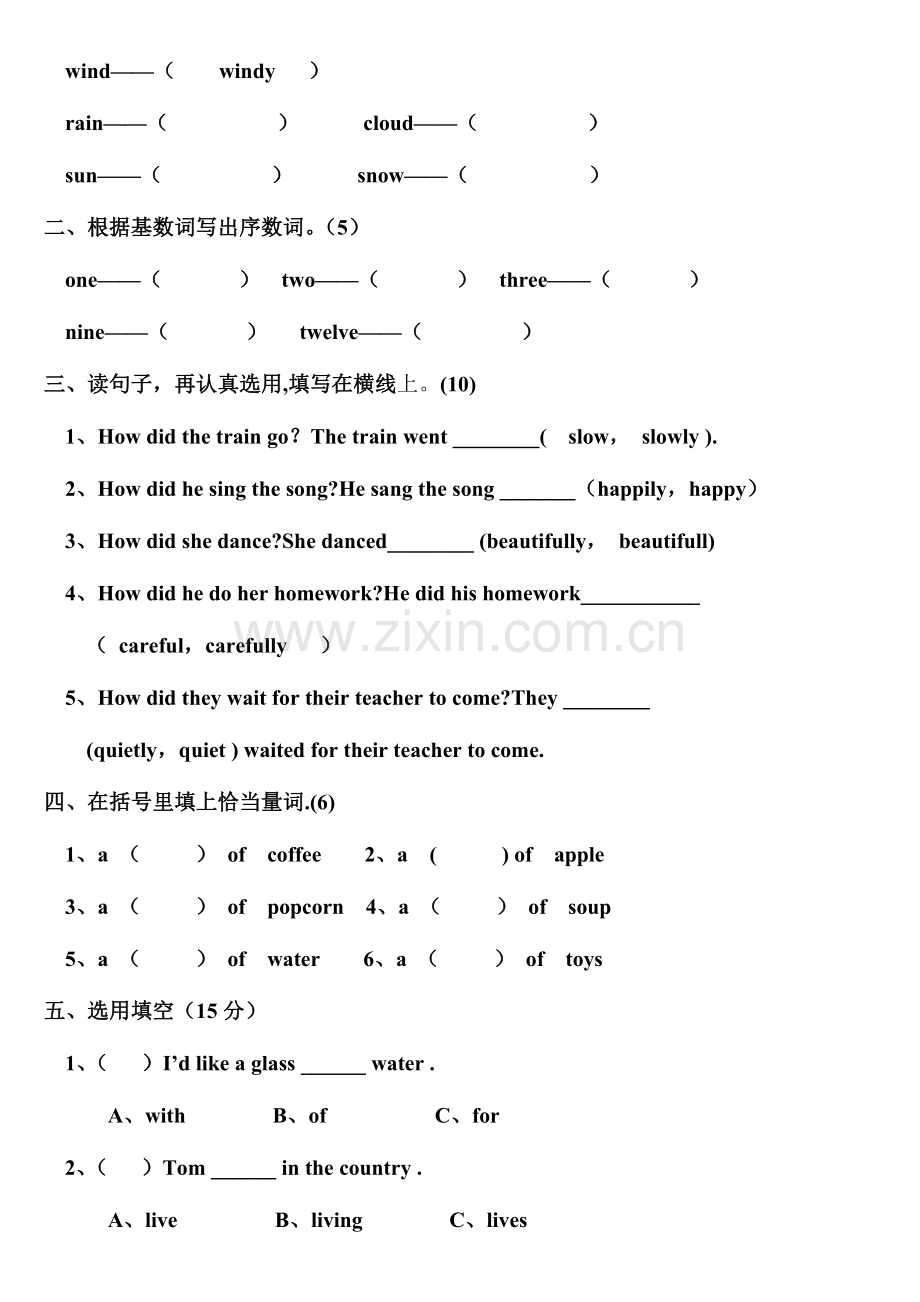 2023年剑桥少儿英语二级下册期末试卷.doc_第2页