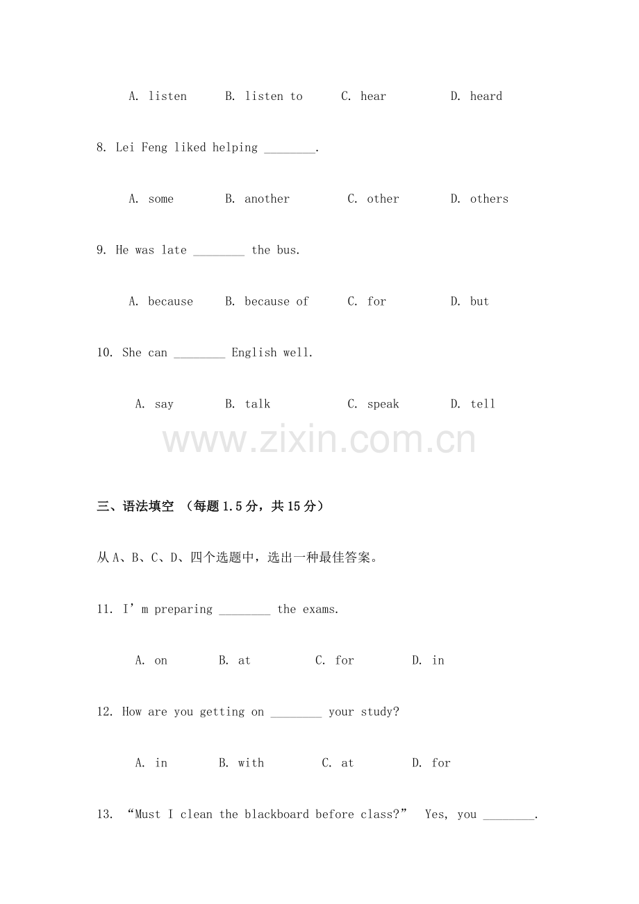 2023年开放英语期末考试模拟试题及答案.doc_第2页