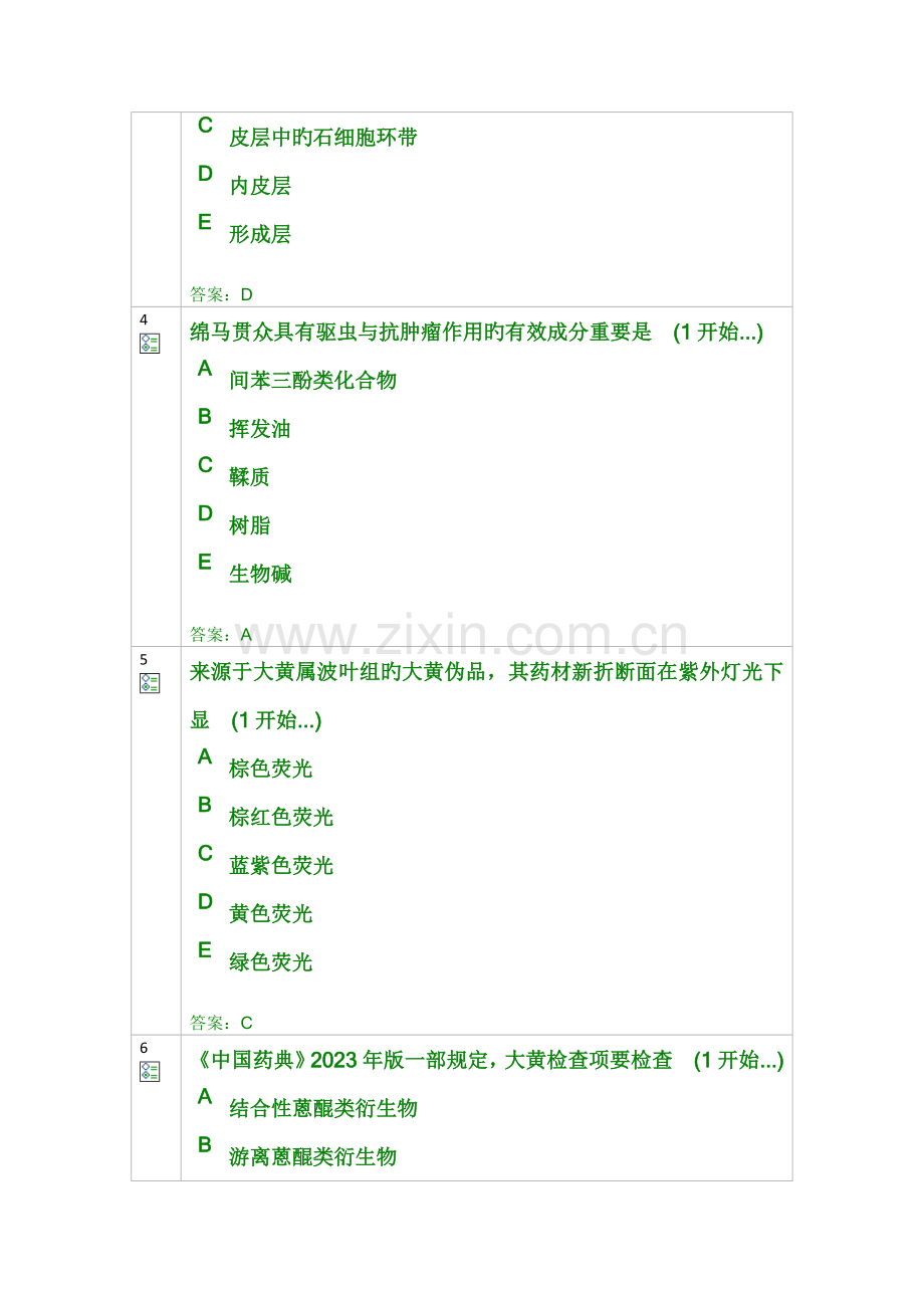 2023年大单元根及根茎类中药.doc_第2页