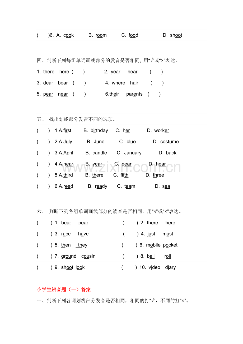 小升初语音单词辩音找出划线部分发音不同选项专项练习题有答案.doc_第2页