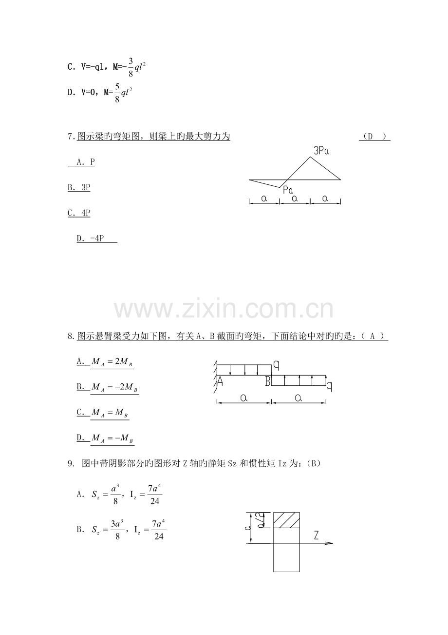 2023年市政工程助理工程师考试试题.doc_第3页